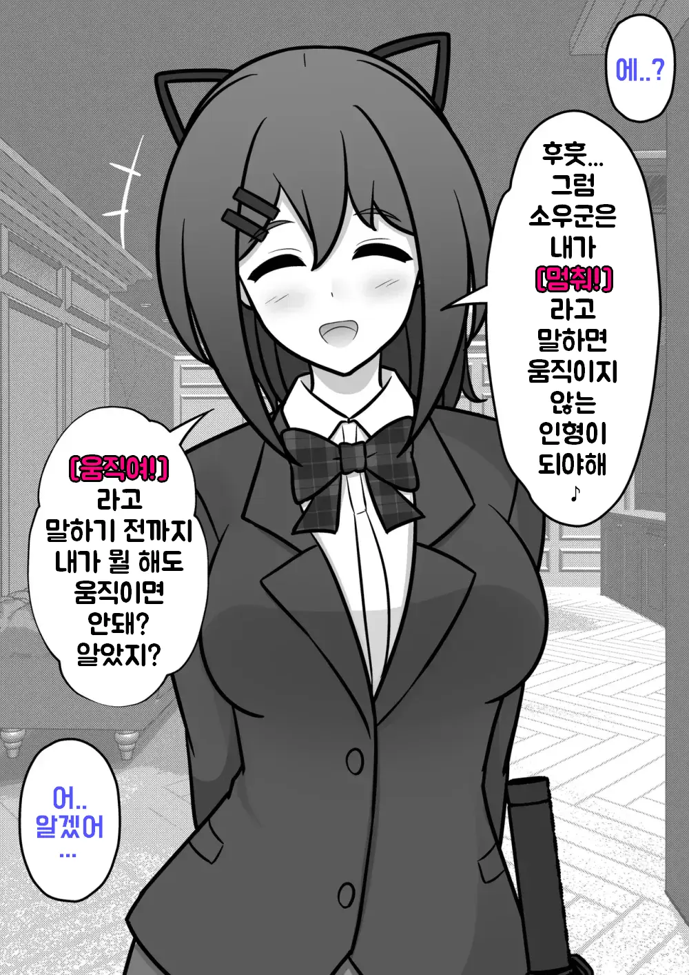 Danjoi 1:39 No Heikou Sekai Wa Omoi No Hoka Futsuu Ijou Hen | 남녀비 1:39의 평행세계는 의외로 평범 -이상편- Part 1